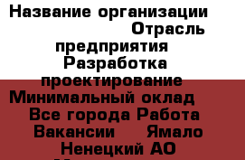 Flash developer › Название организации ­ Plarium Crimea › Отрасль предприятия ­ Разработка, проектирование › Минимальный оклад ­ 1 - Все города Работа » Вакансии   . Ямало-Ненецкий АО,Муравленко г.